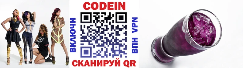 наркотики  Болохово  Кодеиновый сироп Lean напиток Lean (лин) 