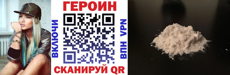 МЕГА ССЫЛКА Болохово Героин Heroin цена