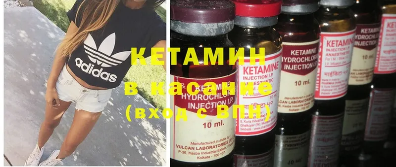 Кетамин ketamine  где продают   Болохово 