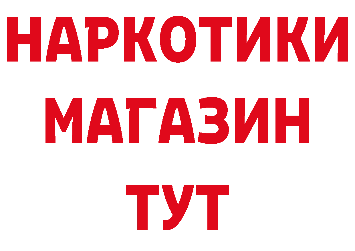 Бутират GHB зеркало нарко площадка blacksprut Болохово