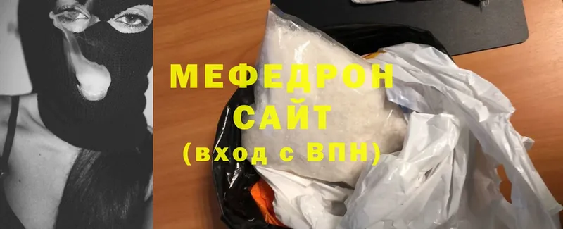 Мефедрон mephedrone  сайты даркнета телеграм  Болохово 