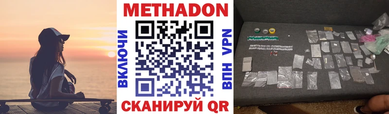 МЕТАДОН белоснежный  hydra зеркало  Болохово  купить  